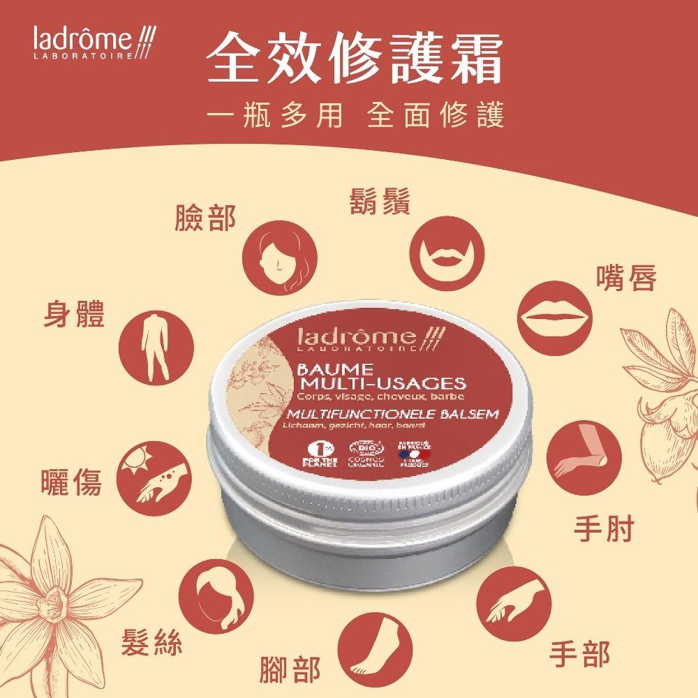 【南法香頌】全效修護霜40g｜康健嚴選