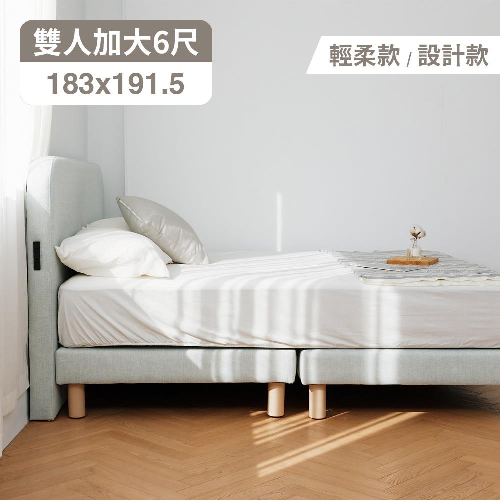 (可客製) Hippo貓抓絨6尺床架 輕柔款/設計款(選色) 不含床頭 完美主義【R0267-D】