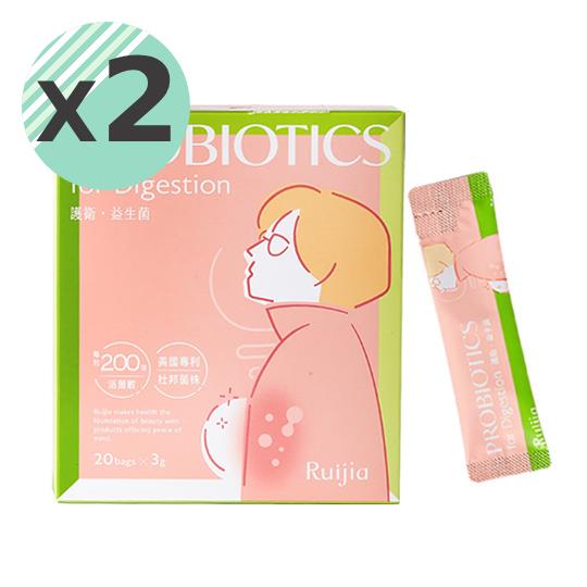 【Ruijia露奇亞】消化益生菌x2(20包/盒)