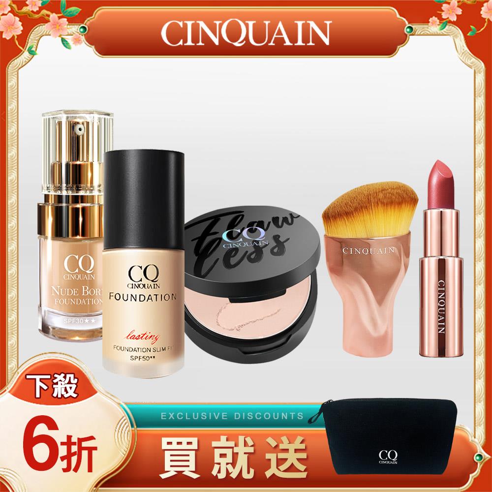 【現省$1430】CQ思珂  恆霧粉底+精華粉底+蜜粉餅+油漆刷+好萊霧 送「品牌收納化妝包」