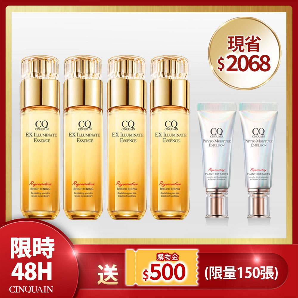 【金卡/玫瑰金卡限定】CQ思珂 璀璨光晶透活膚露*4  送小全能*2