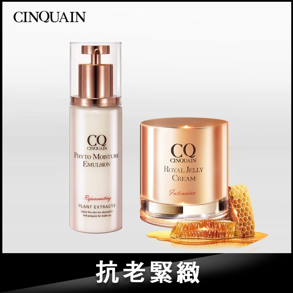 【新春超人氣】CQ思珂 全能乳草本滋養光澤精華乳+極奢蜂王乳賦活霜
