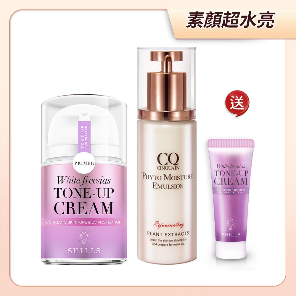 【光澤校色💦加碼送小素顏霜】SHILLS舒兒絲 抗UV美白濾鏡素顏霜-小蒼蘭/40ml*1+CQ思珂 全能乳草本滋養光澤精華乳*1+送素顏霜-15ml隨身瓶*1小明星大跟班推薦