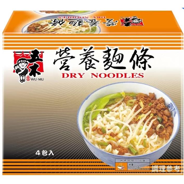 【美式賣場】五木經濟包營養麵(5000g (4包入))