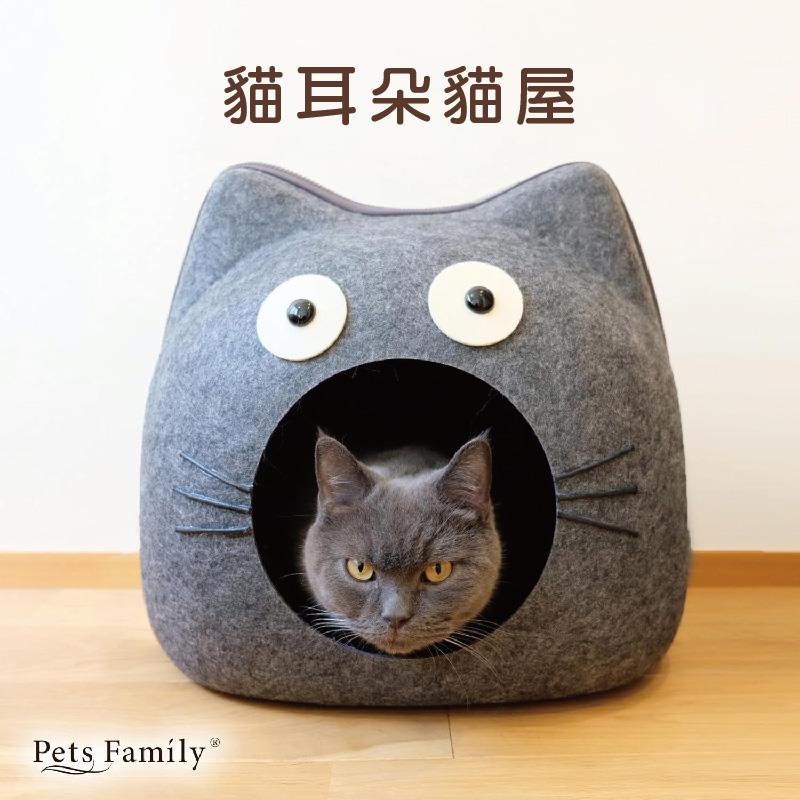 【PetsFamily】毛氈貓形寵物床(日本熱銷)