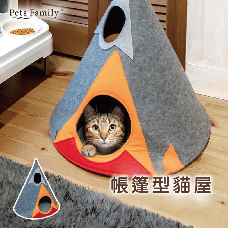 【PetsFamily】毛氈圓錐形寵物床(日本熱銷)