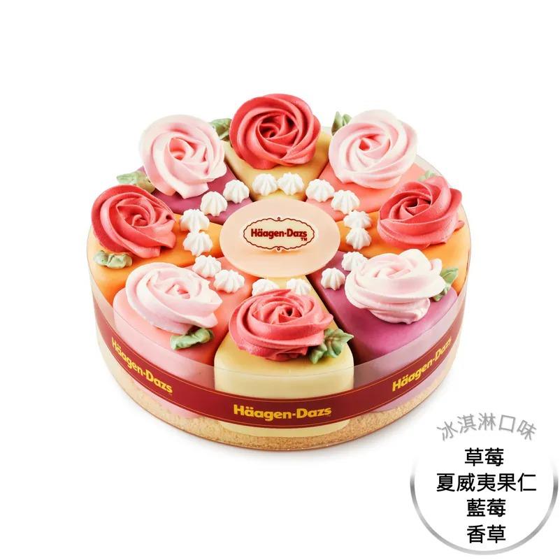 【哈根達斯 Haagen-Dazs】花開幸福冰淇淋蛋糕7吋(香草+夏威夷果仁+藍莓+草莓)