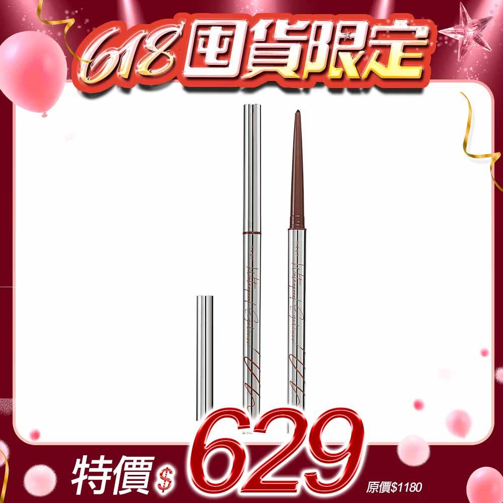 【囤貨必備】絕對持久抗暈眼線膠筆2入