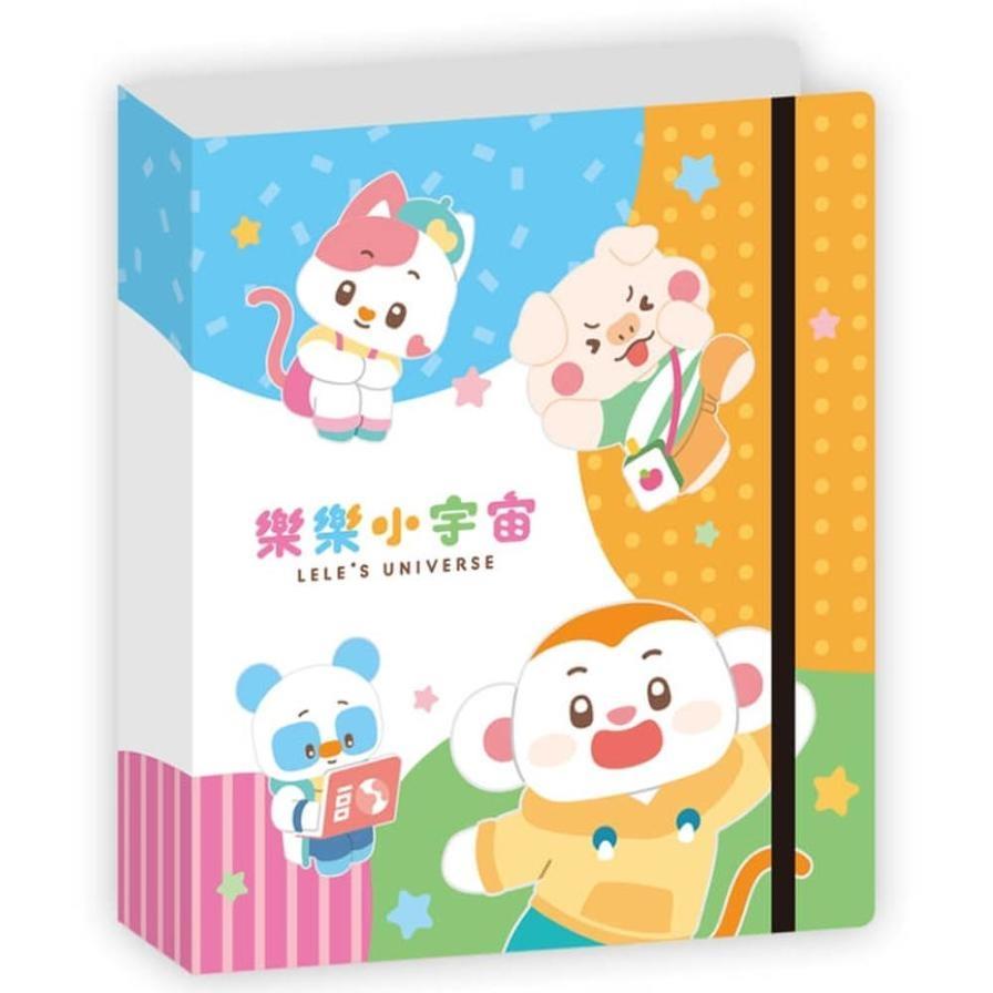 樂樂小宇宙(點讀卡片收集冊)