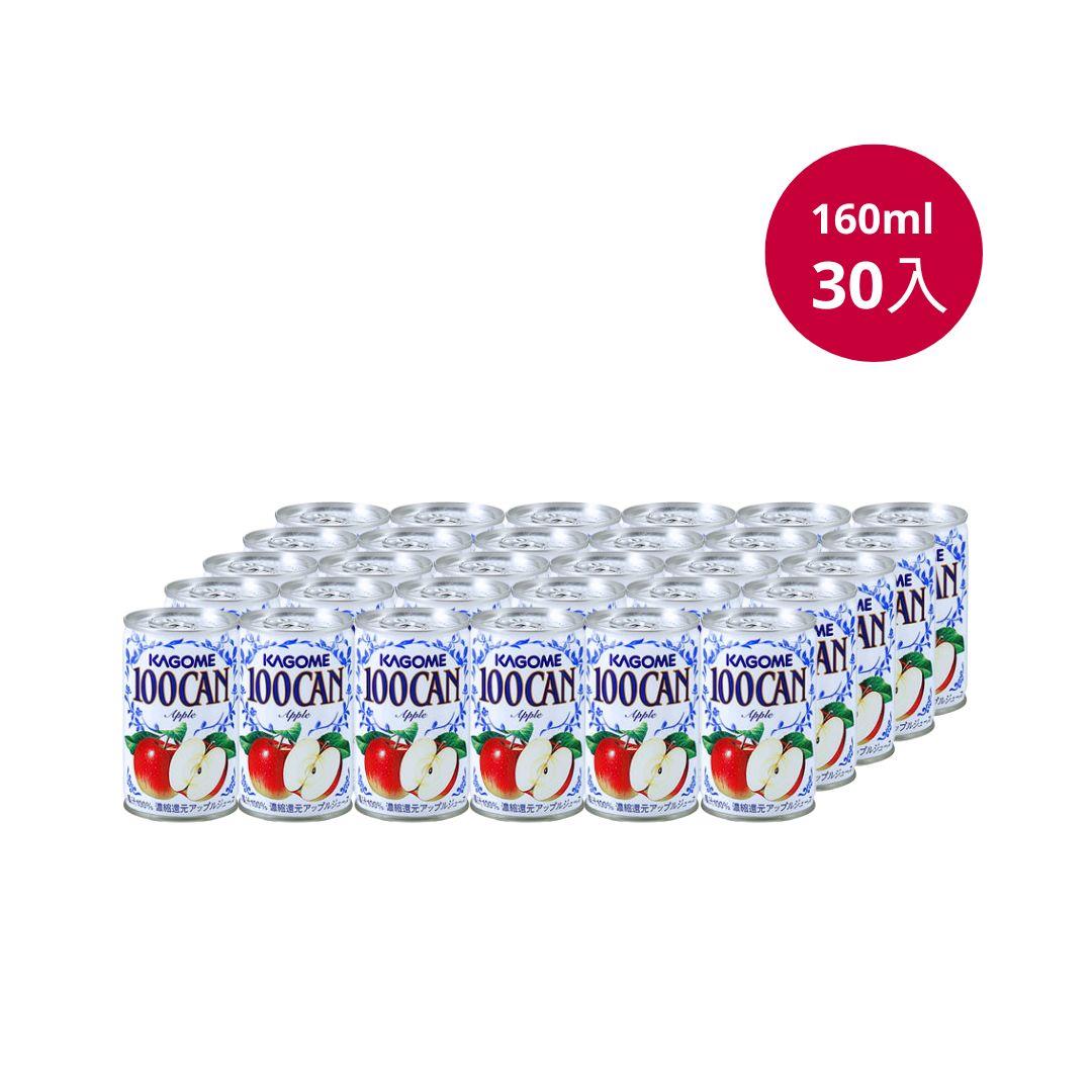 日本KAGOME 100CAN蘋果果汁160ml原裝箱30入