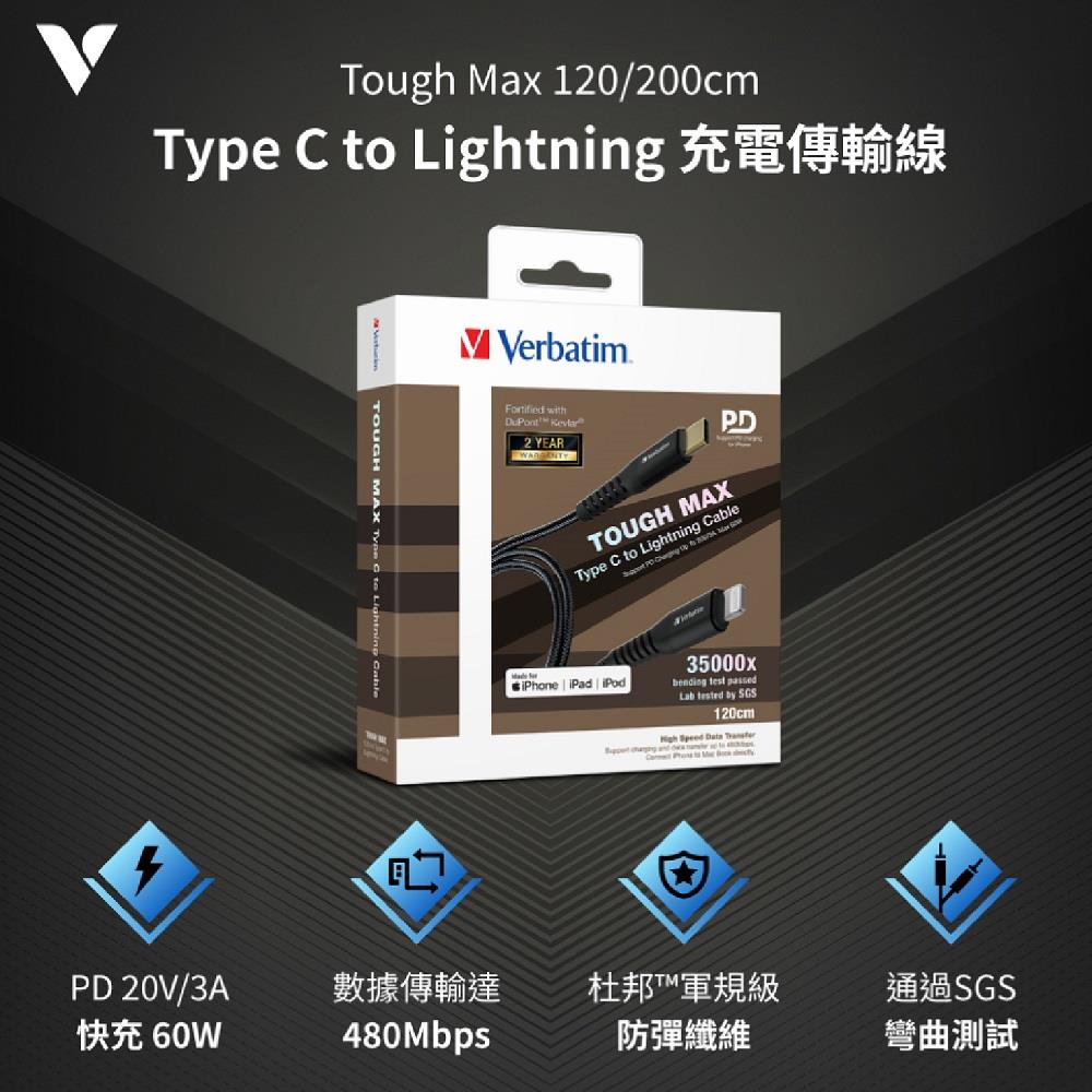 【Verbatim】威寶CtoLightning((66048/鐵灰色/120cm))