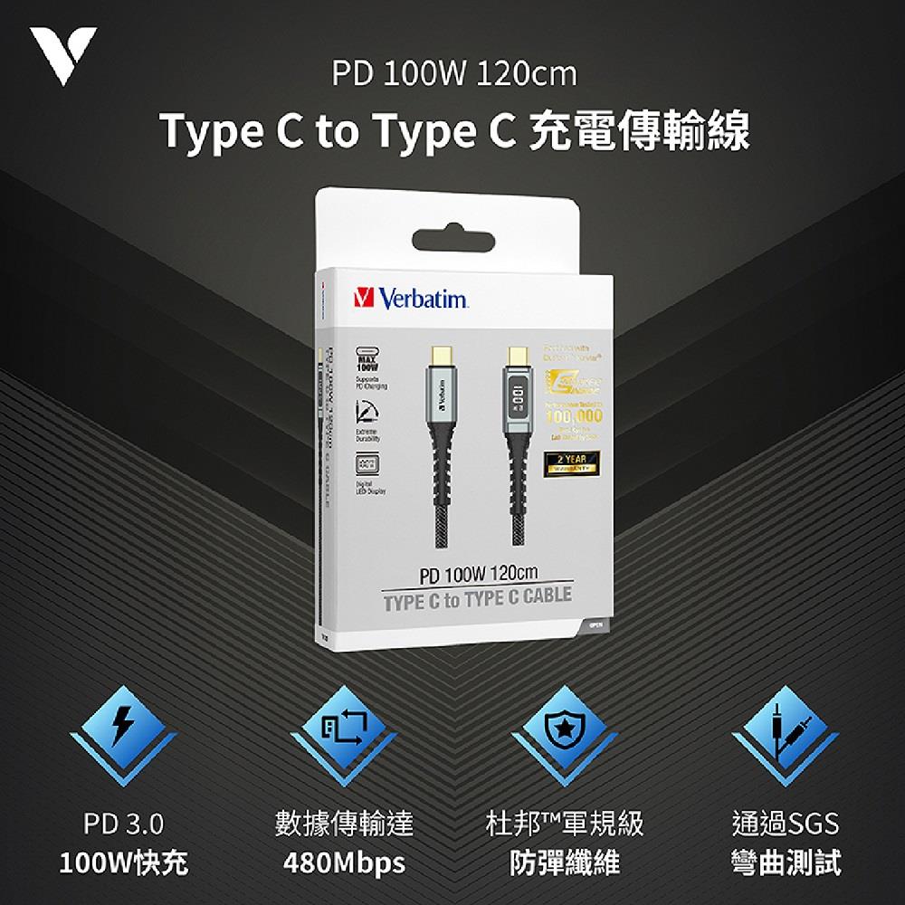 【Verbatim】威寶-USB LED顯示快充線((66951/鐵灰色/USB C to C PD100W/1.2M))