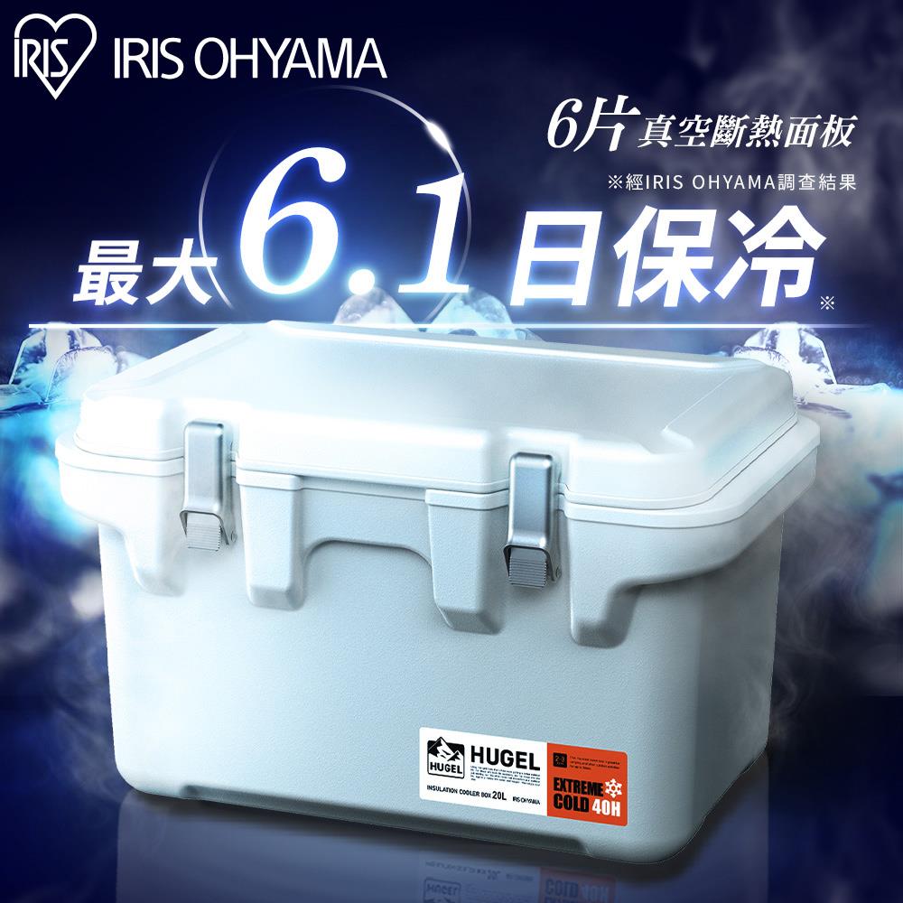IRIS HUGEL 真空隔熱冰桶20L-VITC-20 完美主義【T0285】