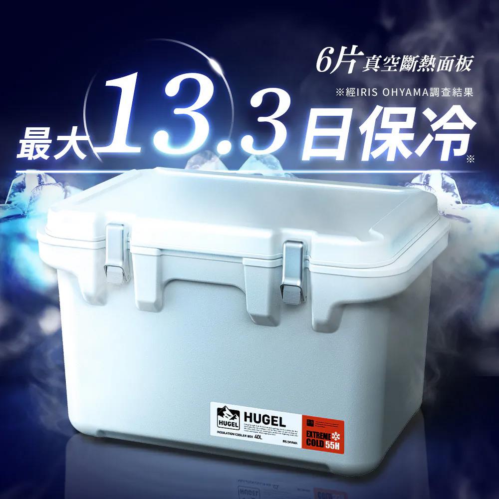 IRIS HUGEL 真空隔熱冰桶40L-VITC-40 完美主義【T0286】