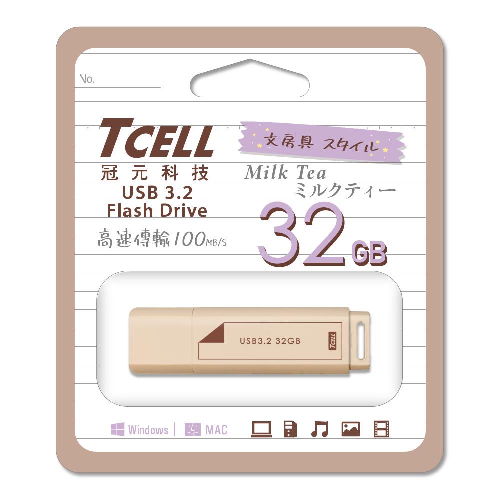 TCELL冠元 USB3.2 Gen1 文具風奶茶色 隨身碟-32GB