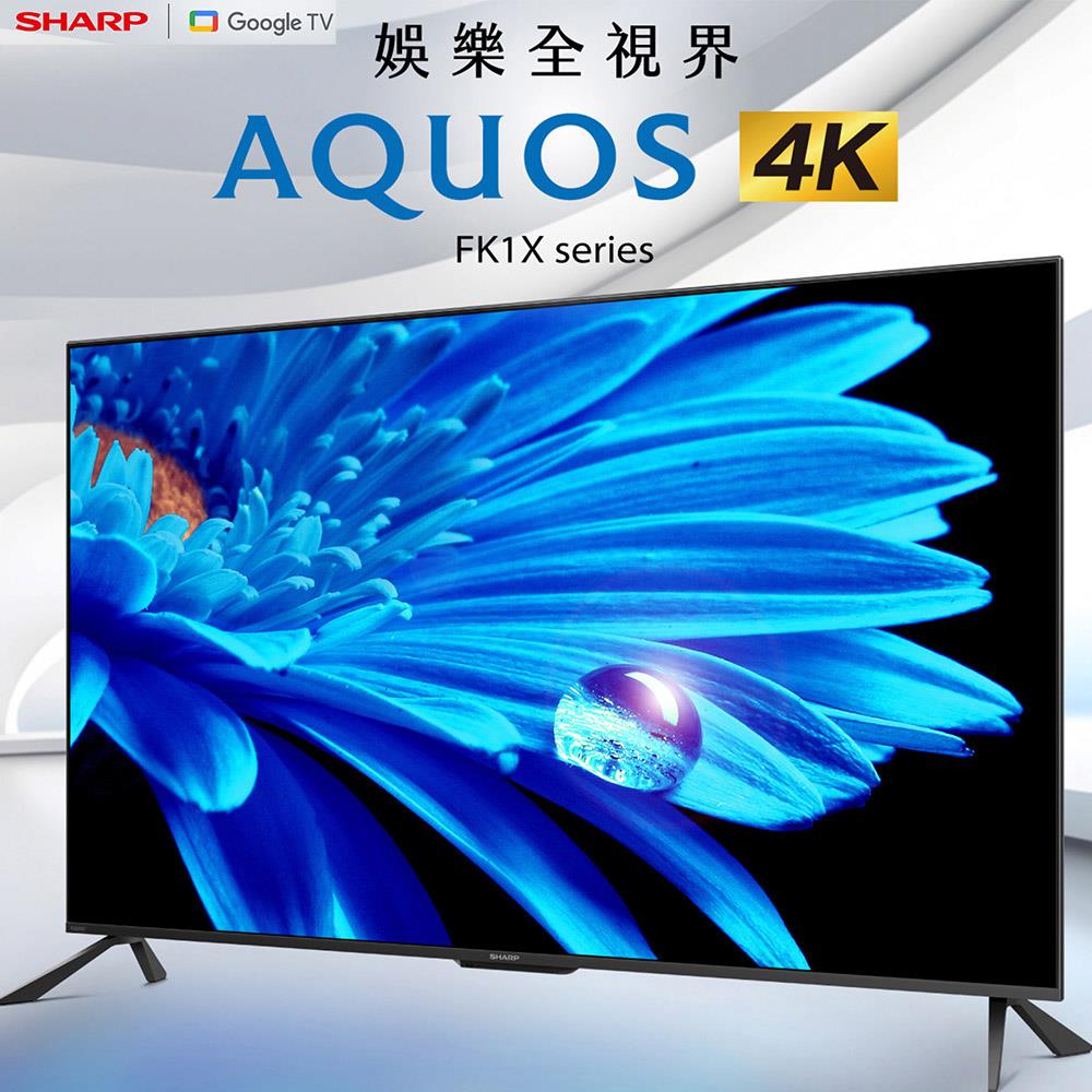 【SHARP 夏普】75吋4KUHD 連網液晶電視(4T-C75FK1X)