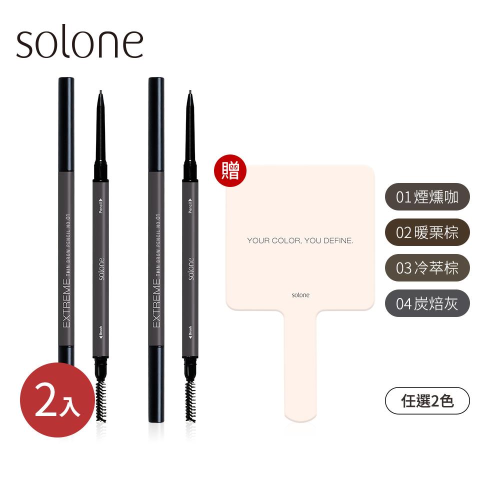 Solone Extreme Thin Brow Pencil 2 PC set (4 colors)