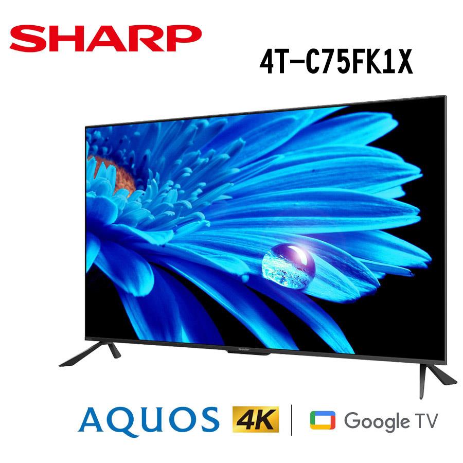 【 SHARP】75吋4KUHD連網液晶電視( SHARP夏普 75吋 4K UHD Android連網液晶電視 4T-C75FK1X)