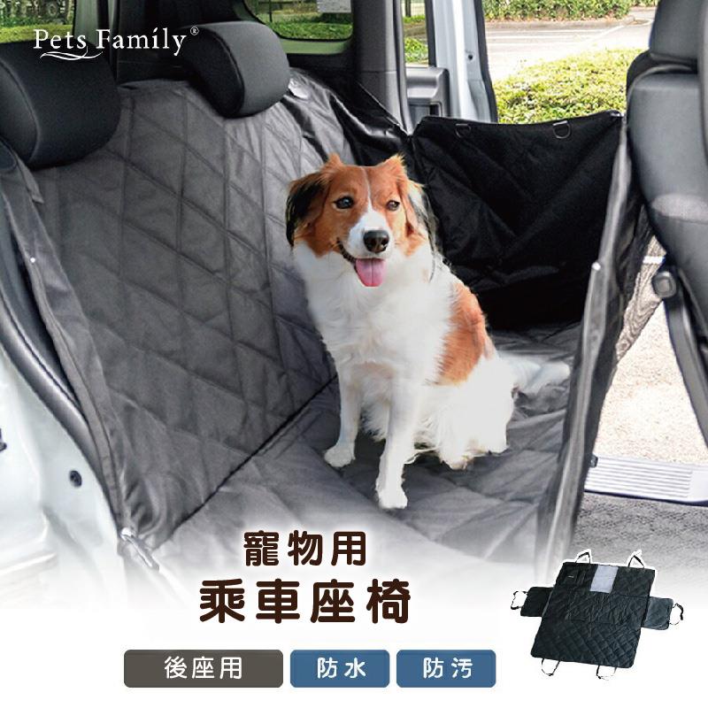 114/02/19起陸續出貨【PetsFamily】後座車用寵物墊(網狀窗)