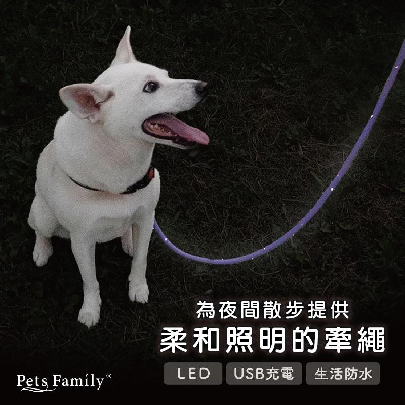 【PetsFamily】充電LED發光牽繩(USB充電)