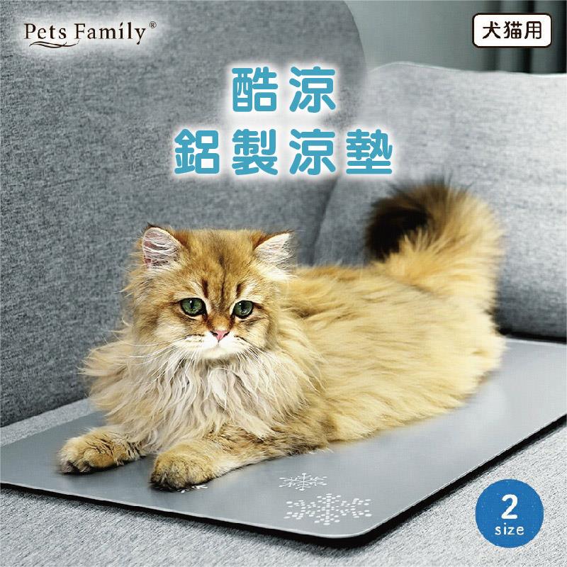 【PetsFamily】寵物鋁製涼墊-M(兩種尺寸)