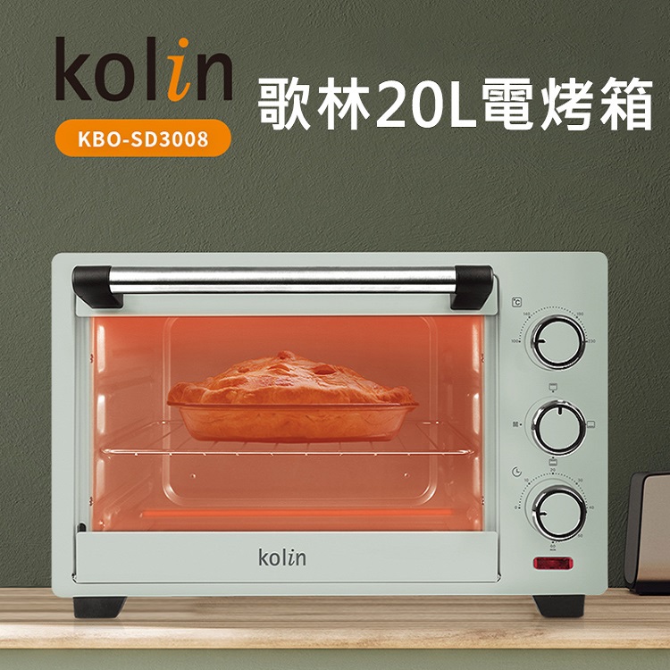 【KOLIN】歌林20L電烤箱(KBO-SD3008)