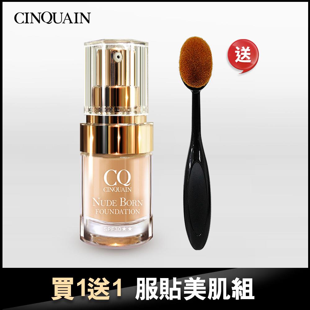 【持久不脫妝】CQ思珂 天生美肌恆霧粉底 送「布丁粉底刷」-買1送1