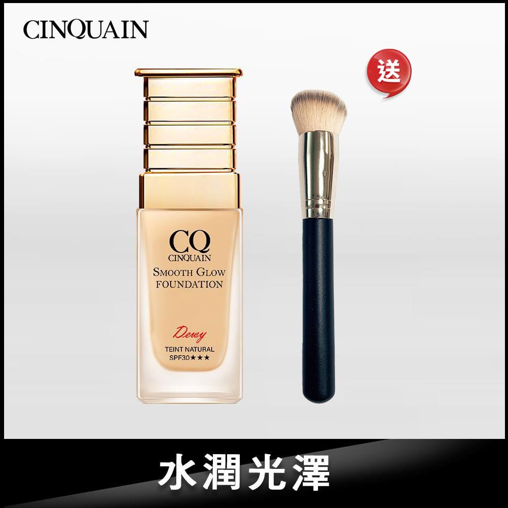 【水潤無瑕】CQ思珂 星魅光透水潤小C粉底+斜邊美妝粉底刷