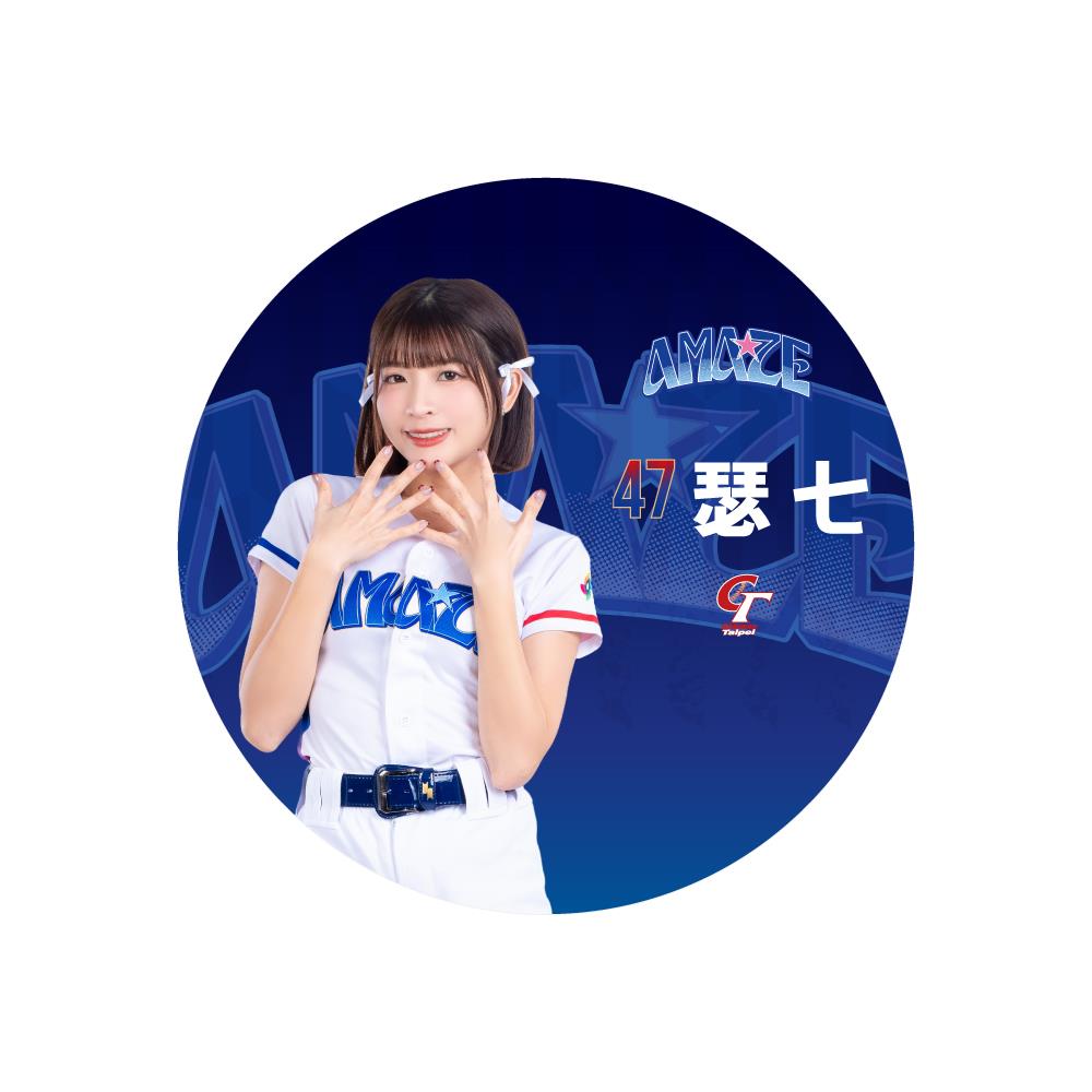 114/04/15起陸續出貨【STANCAVE】AMAZE女孩抱枕#47瑟七(WBC)