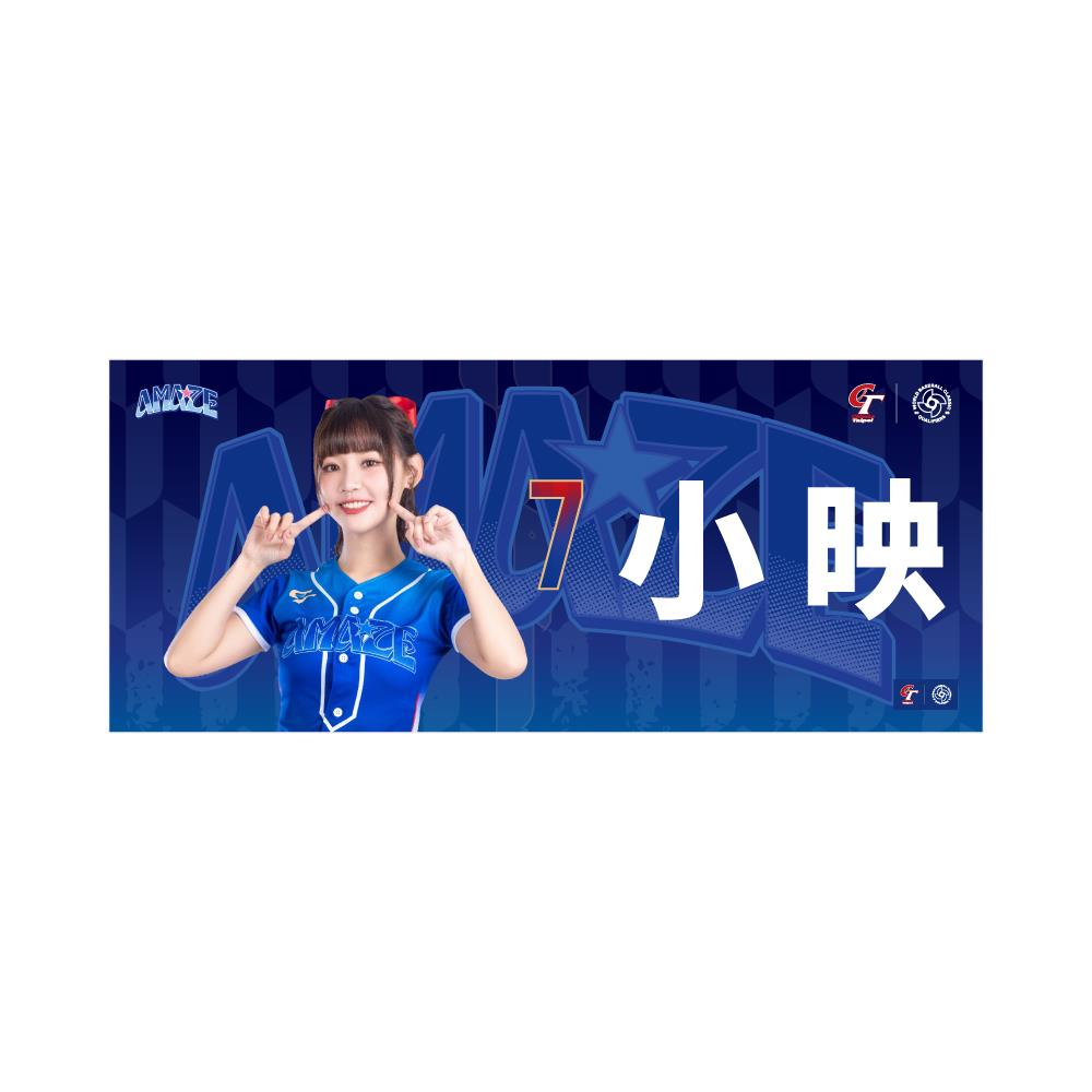 114/04/15起陸續出貨【STANCAVE】AMAZE女孩毛巾#7小映(WBC)