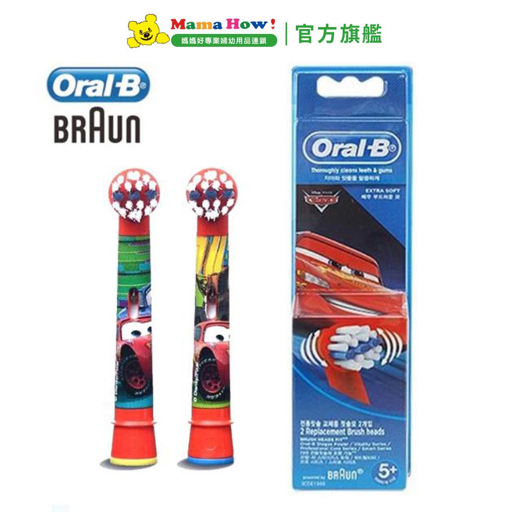 【歐樂B Oral-B】EB10-2 兒童迪士尼刷頭-Cars(2入)