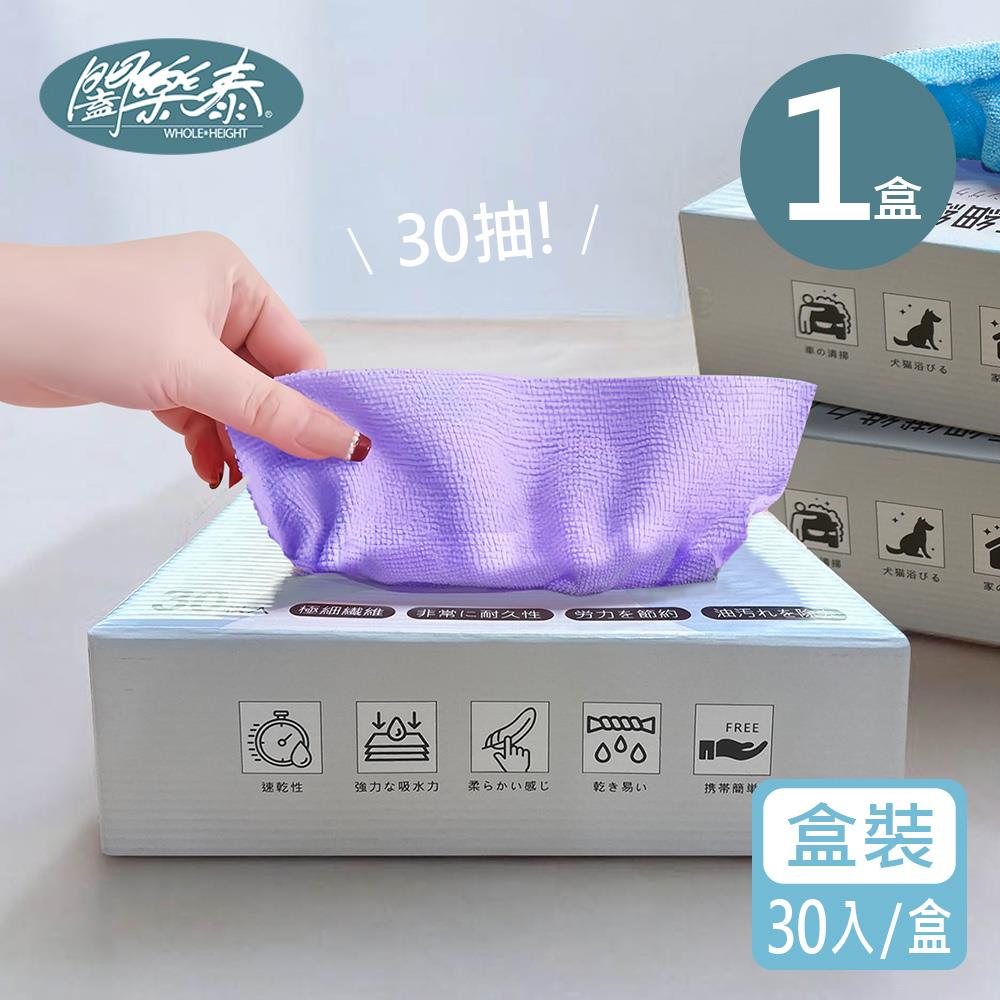 《闔樂泰》萬用清潔布－（30入／盒裝）（10502919）