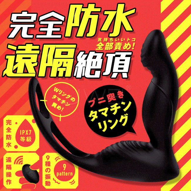 【EXE 穴控核心】遠端遙控前列腺制霸器・肛塞進化版 「重生吧 穴王，我還你原型！」【日本原裝進口】完全防水 遠隔絕頂 (EXE-16230935)