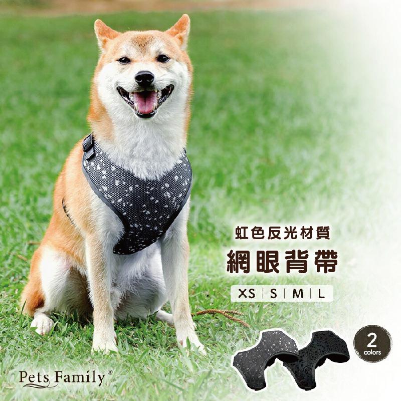 【PetsFamily】寵物背帶反光網布灰色M(灰色M)