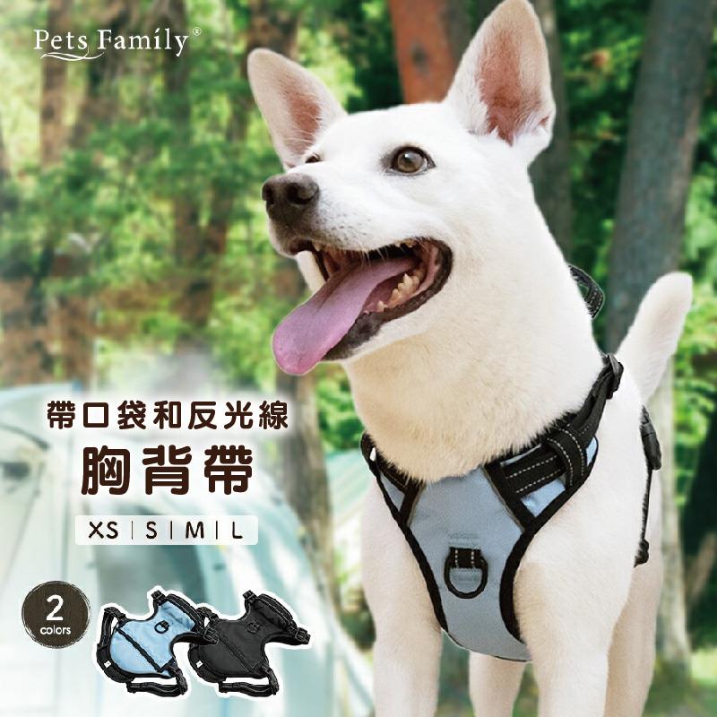 114/02/19起陸續出貨【PetsFamily】附口袋寵物背帶淺藍色XS(淺藍色XS)