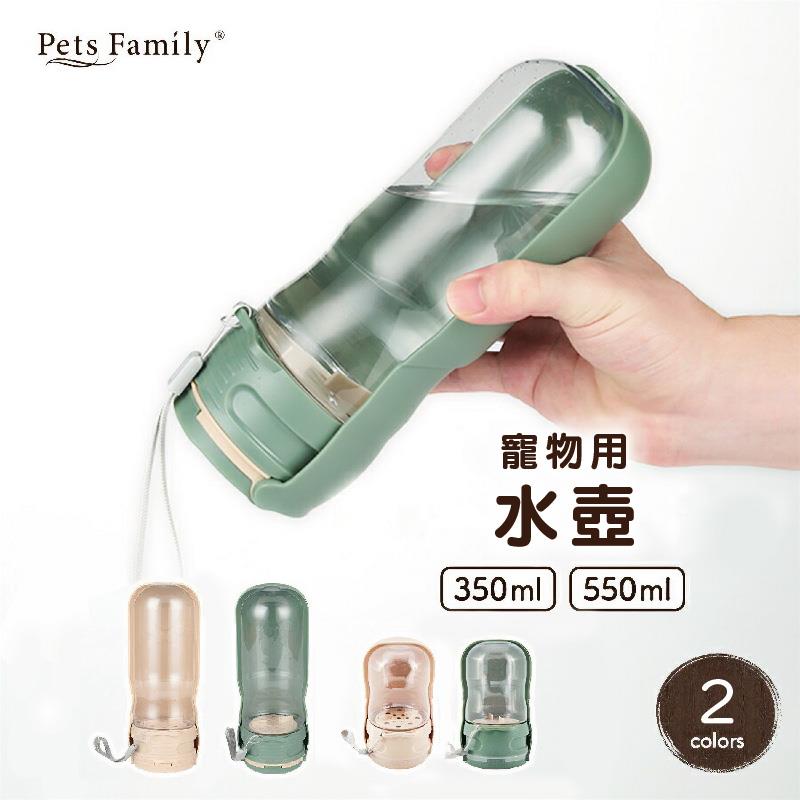 【PetsFamily】便攜式水瓶大號550ml