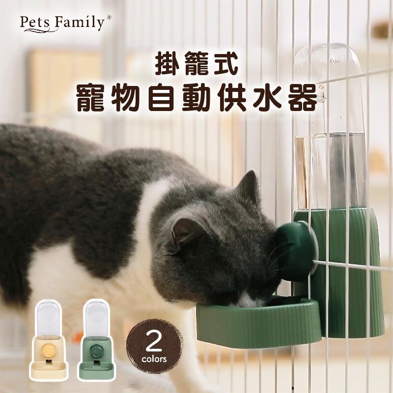 【PetsFamily】寵物自動飲水器520ml