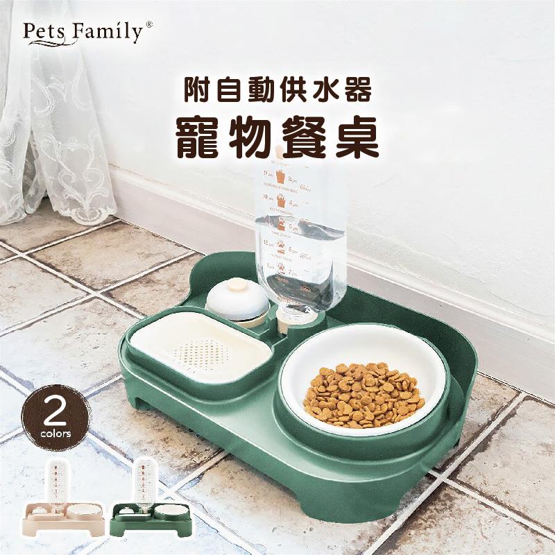 【PetsFamily】寵物陶瓷餐具組