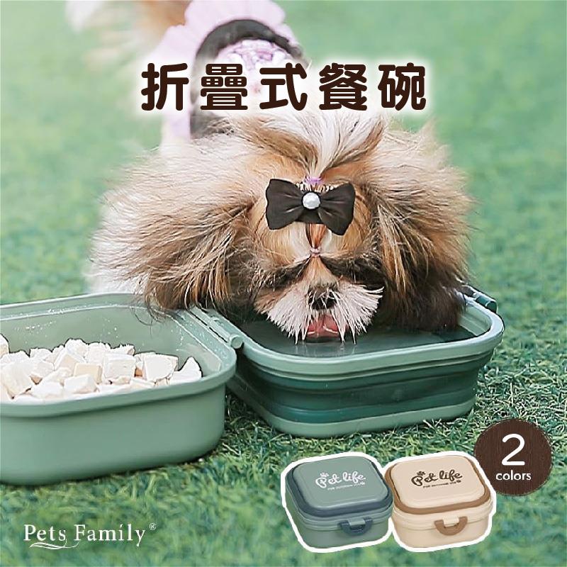 【PetsFamily】便攜式折疊寵物旅行餐具