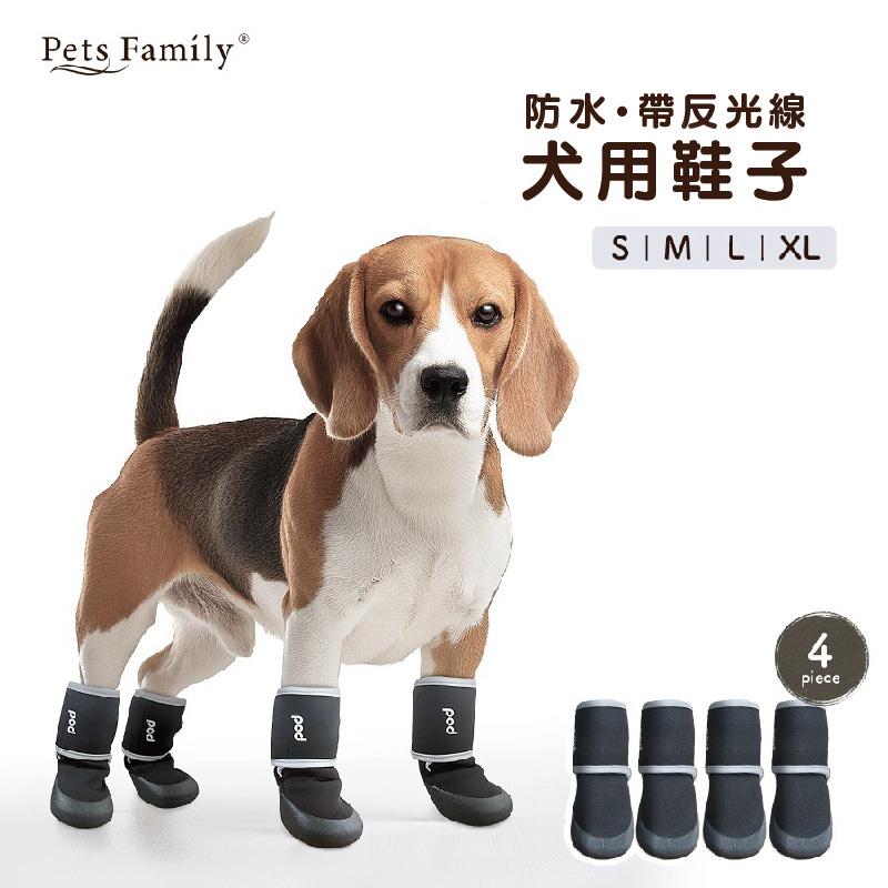 【PetsFamily】反光線的寵物鞋S(S)