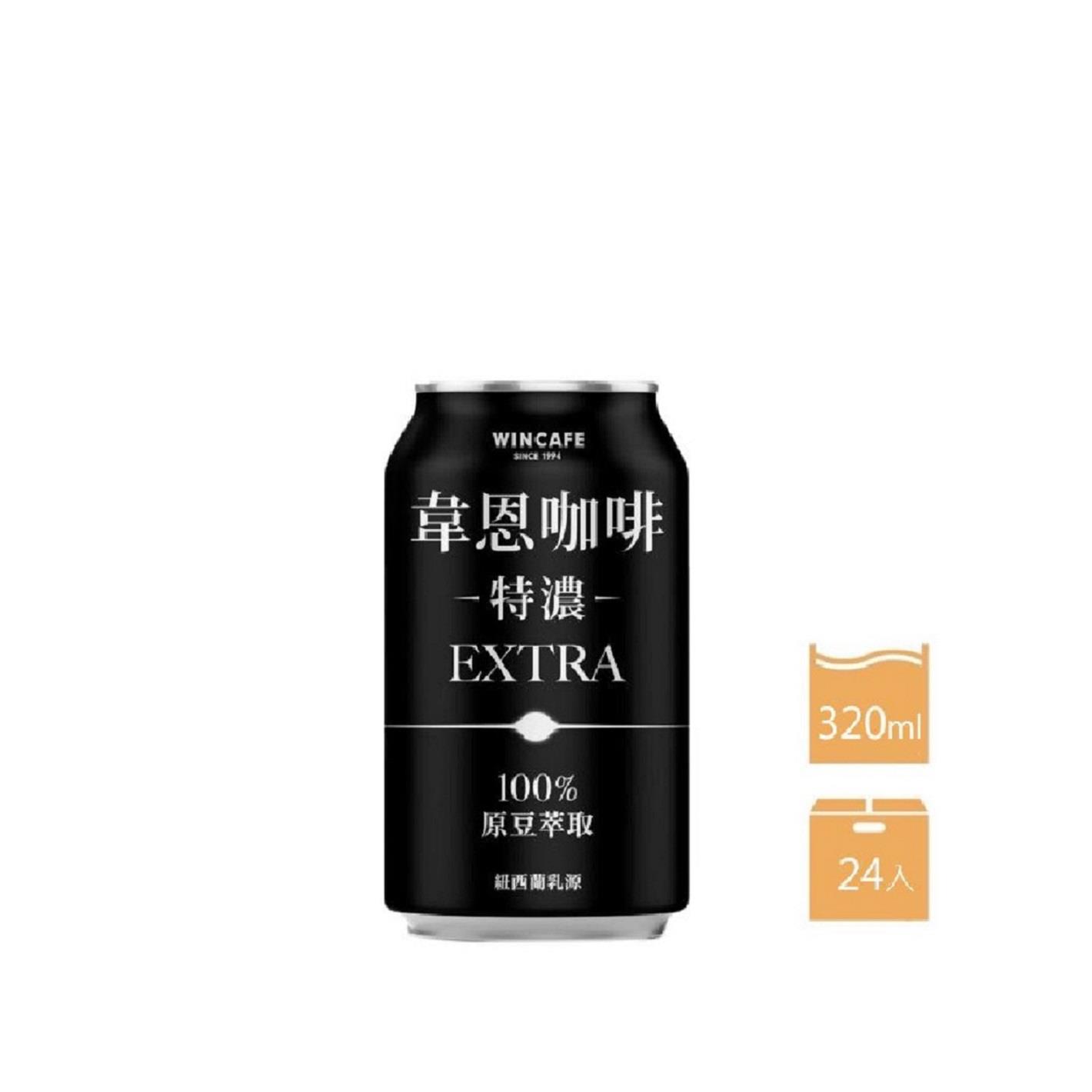 【黑松】箱購韋恩特濃咖啡(320mlx24)(效期至2025/08/21)