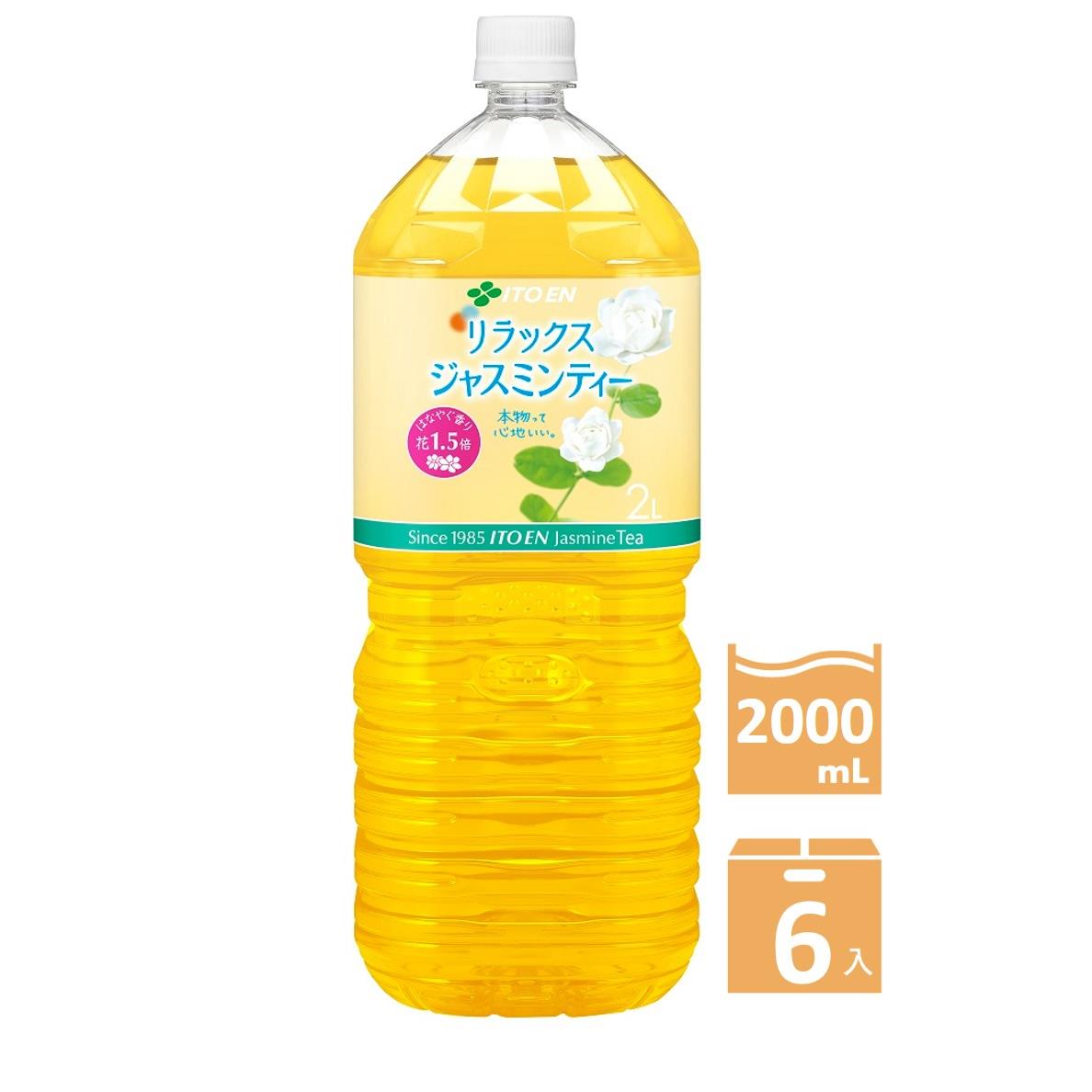 【伊藤園－箱購】Relax茉莉花茶2000ml(2000ml*6瓶/箱)(效期至2025/04/13)