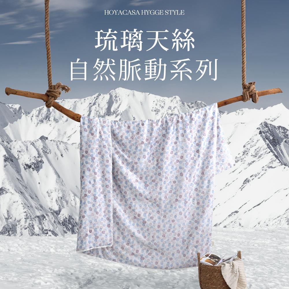 自然脈動琉璃天絲涼被 / 凝玉 / HYGGE STYLE / HOYACASA