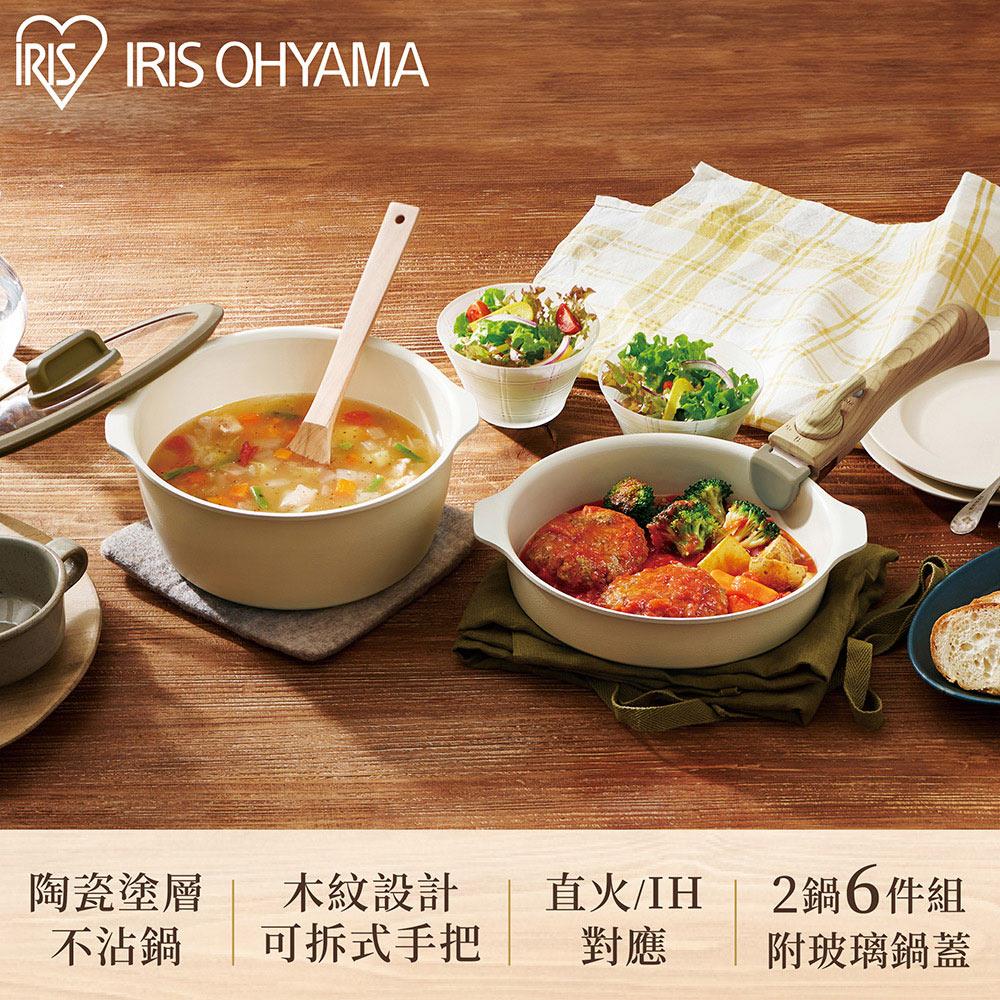 IRIS 多功能可拆式陶瓷不沾平底鍋6件組 DPAN-6S 象牙色 完美主義【T0296】