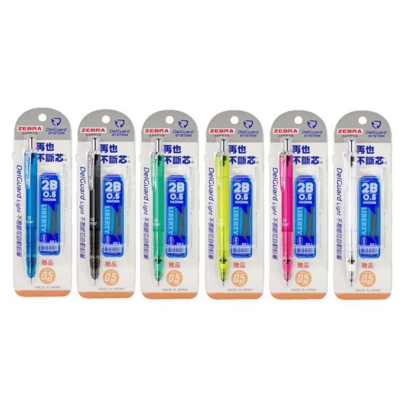 斑馬ZEBRA  不易斷自動鉛筆 MAZ84A(0.5mm)-藍桿/黑桿/綠桿/黃桿/粉紅桿/透明桿