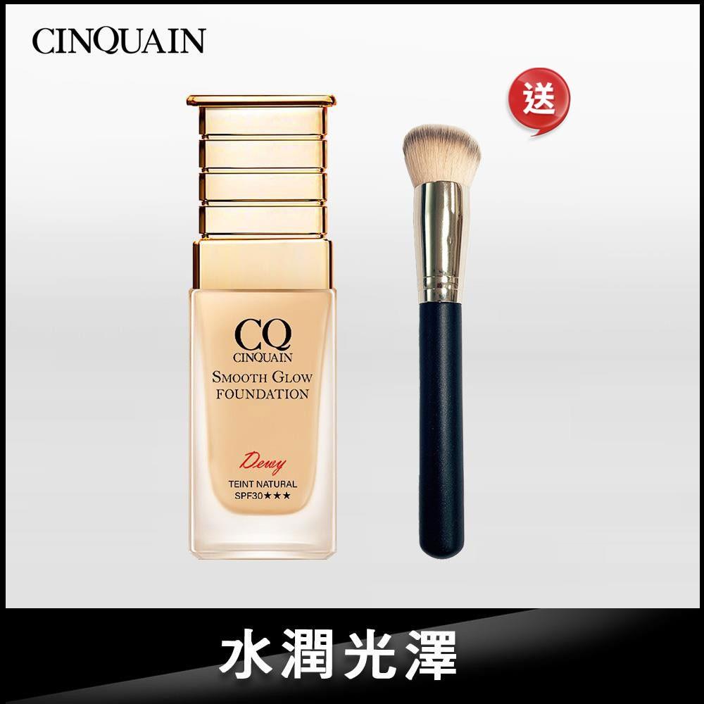【王美激推】CINQUAIN思珂 星魅光透水潤粉底+斜邊美妝粉底刷