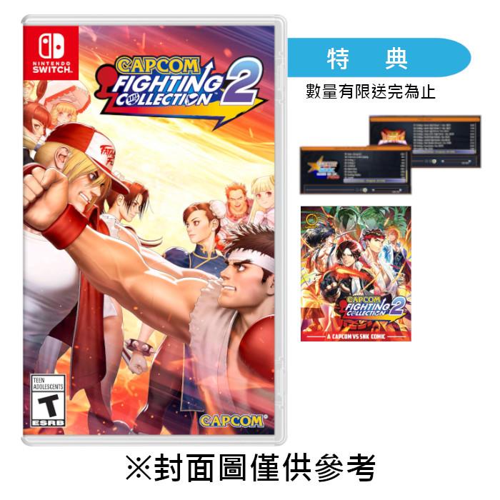 【預購】【NS】Capcom Fighting Collection 2《亞日英一般版》-2025-05-16上市