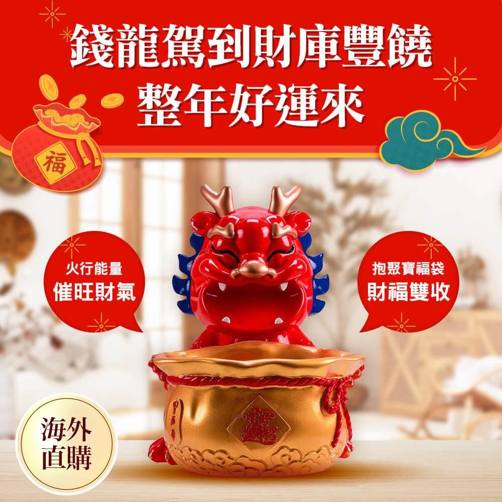 錢龍駕到聚寶盆（限海外直購）Ornaments