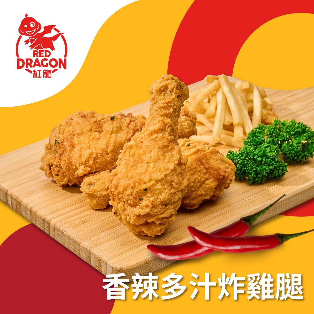 【紅龍】紅龍香辣多汁炸雞腿(102.6g/支, 5支/袋)
