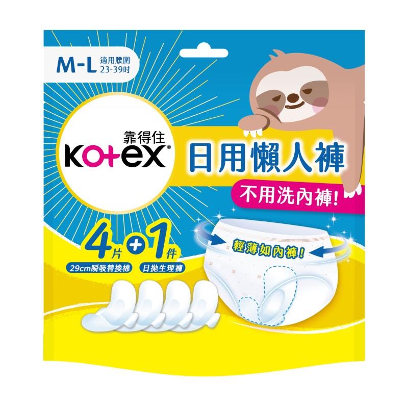 靠得住日用懶人褲 M-L （4＋1片）